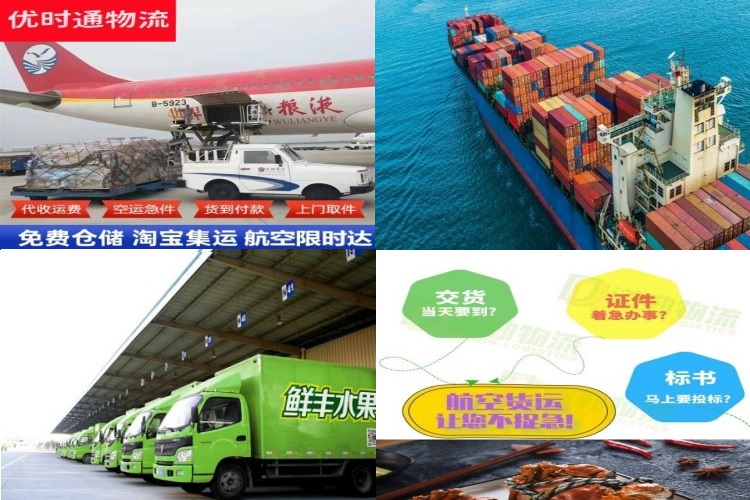 抱由镇到葡萄牙航空货运公司-抱由镇到葡萄牙物流专线